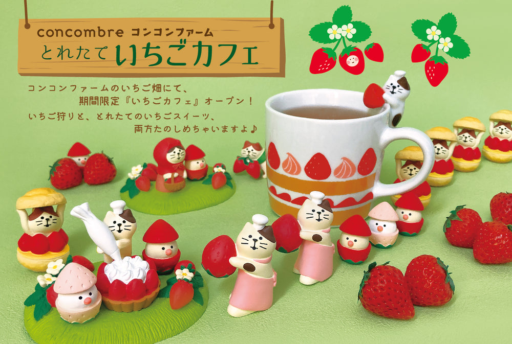 草莓甜心系列